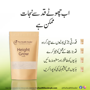 Height Grow Veda (WITH FREE DELIVERY)